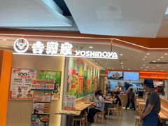 -吉野家(上海美罗城店)