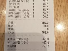 账单-满记甜品(王府井北京市百货大楼店)