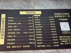 -老妈秘制兔头(春熙路店)