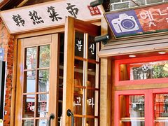 门面-韩热集市(百源店)