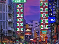 -唐人街(耀华力路)