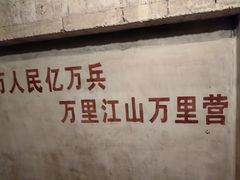 -816工程景区