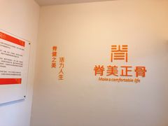 -脊美正骨·推拿·整脊(KKmall京基100店)