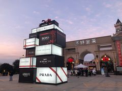 -王府井奥莱临潼小镇(临潼店)