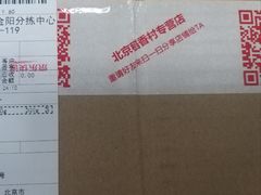 -北京稻香村(第三店)