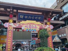 -解放路步行街