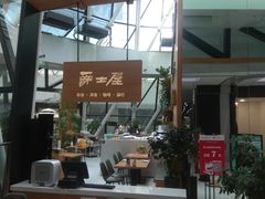 -Jazz·ya 爵士屋(来福士店)