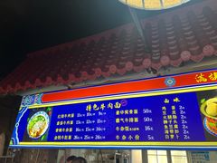 -满族八旗正宗牛肉面