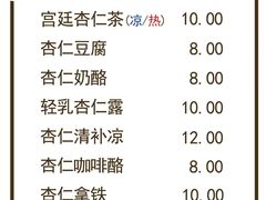 -杏好遇见你(总店)