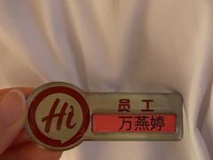 -海底捞火锅(枫蓝国际购物中心店)