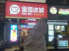 门面-蜜雪冰城·冰淇淋与茶(长郡中学店)