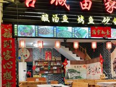 门面-古城苗家土菜馆(河景餐厅店)