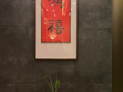 -一板铁板烧·隐秘一线江景花园餐厅(西湖左岸·天元店)