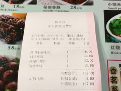 账单-桥香园正宗过桥米线(机场五店)