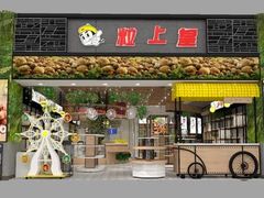 门面-粒上皇(维多利亚广场店)