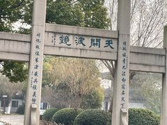-沙家浜风景区