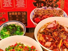 -王繁星面馆(西安熙地港店)