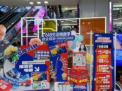 -红星美凯龙北京至尊MALL(东四环中路店)