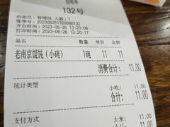 -韩萍老南京馄饨(河西万达店)
