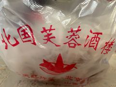 -京天红酒家(马家堡店)