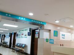 -上海市普陀区中心医院