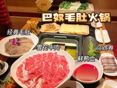 -巴奴毛肚火锅(悠唐购物中心店)