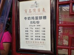 -礼泉醪糟作坊(永兴坊店)