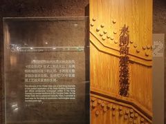 -元代水闸遗址博物馆