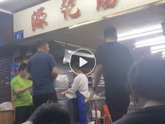 -源记肠粉(华贵路店)