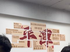 -林记潮汕海鲜砂锅粥(平潭店)