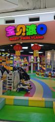 点击看大图 -宝贝渡口儿童游乐园(香炉礁山姆店)