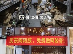 -深圳安仁堂中医·推拿按摩·肩颈调理