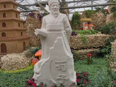 -兰陵国家农业公园