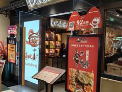 -肖四女乐山跷脚牛肉(滨江天街店)