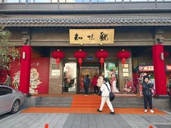 -知味观(湖滨店)