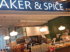 -BAKER&SPICE(环贸店)