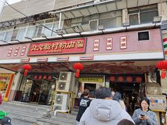 -公交新村粉店(赤岗冲店)