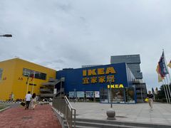 -IKEA宜家家居(南京商场)