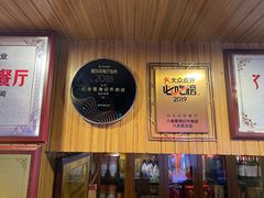 -八合里牛肉火锅(八合里总店)