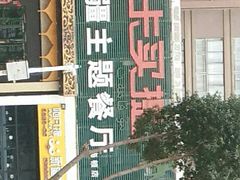 -木卡买提新疆餐厅·清真(新里海顿公馆店)