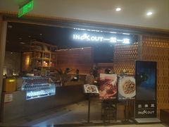 大堂-一坐一忘云南菜(北京skp店)