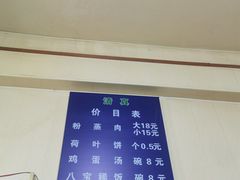 -杨家粉蒸肉(洒金桥店)