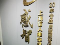 -感智盲人按摩·艾灸·肩颈SPA(岗厦店)