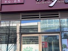 -都士牧人现烤牛肉干