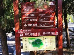 -千佛山风景名胜区