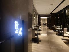 -拾溪餐厅·包厢(杭州千禧度假酒店)