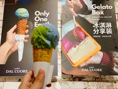 -Dal Cuore 达可芮冰淇淋(陕西北路店)