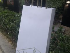 -梵克雅宝(国贸商城店)