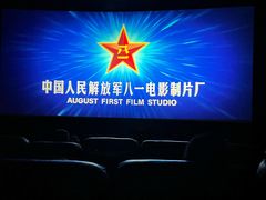 -大光明丽星VIP影城(昌里路杜比全景声店)