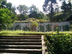 -镇江市南山风景名胜区竹林景区